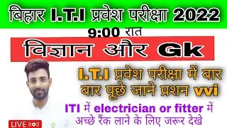live class iti math | #iti | #iti_maths | @study_2u, itimath