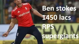 PLAYERS AUCTION IN IPL 2017