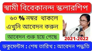 Swami vivekananda scholarship 2021-22 // Bikash Bhavan Scholarship 2021