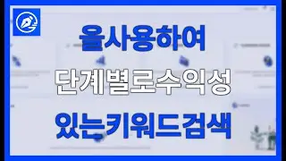 WRITERZEN을 사용하여 단계별로 수익성 있는 키워드 검색