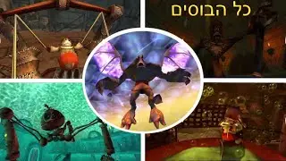 ריימן 3 בעברית כל הבוסים |  Rayman 3: Hoodlum Havoc - All Bosses Hebrew dubbed version