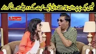 Facebook Per Pyar Karnay Walay | Hasb e Haal | Dunya News