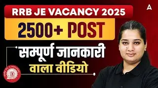 RRB JE Recruitment 2025 | RRB JE Vacancy 2025 | RRB Junior Engineer Notification | 2570 Posts