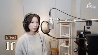 &lsquo;If&rsquo; (Bread)｜Cover by J-Min 제이민 (one-take)