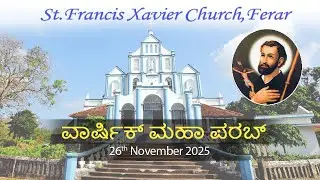 ಸಾಂ. ಫ್ರಾನ್ಸಿಸಾಚಿ ಫಿರ್ಗಜ್  ಫೆರಾರ್.