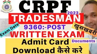 CRPF Tradesman Written Exam Admit Card Download 2023 | CRPF Tradesman Admit Card Download 2023