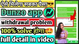 Dunzo earning app withdrawal problem//Dunzo app real or fake//Dunzo app me investment kare ya nhi