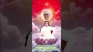 Numasham yog ke liye Vishesh Drill- Anubhav kare