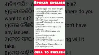 Spoken English ll Odia to English translation #shorts #translation #video #study #odia #school 2026