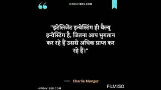 charlie munger motivation #warren buffett investment strategy. #power of investment #viral#shorts