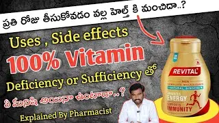Revital Capsules Uses Side Effects | for Regular usage is it good for health Explained by Pharmacist