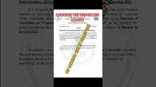 Notice for candidates seeking admission in NIA, Jaipur and NIA, Panchkula in A.Y. 2025-26 #aaccc