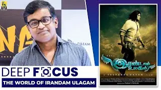Selvaraghavan Interview With Baradwaj Rangan | Irandam Ulagam | Deep Focus