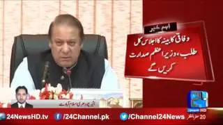 Prime Minister called federal cabinet meeting tomorrow