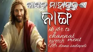 Nagadu maahapurue/koraputia kuwi/Christian songs/old Jesus songs