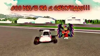 ТЕПЕРЬ Я ТОЧНО САМЫЙ ЛУЧШИЙ В ДРАГЕ - ROBLOX DRIVE WORLD