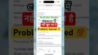 Chrome Browser Me YouTube Studio Kaise Khole | Youtube Studio Open Nahi Ho Raha Hai Problem Solved💯