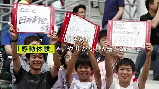 『JAAF REFORM』中長期計画コンセプト映像(Short.ver)