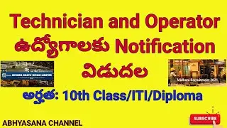 TECHNICIAN AND OPERATOR RECRUITMENT NOTIFICATION//ELIGIBILITY: 10TH CLASS/ITI/DIPLOMA//MIDHANI- HYD