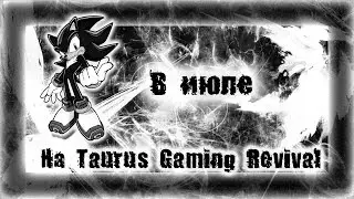 В июле на Taurus Gaming Revival