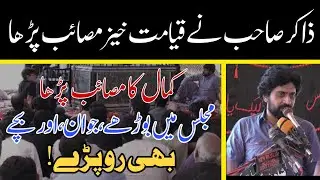 Zakir Mukhtar Abbas Gharera New Majlis
