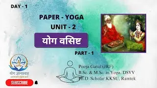 UGC NET/JRF | Paper - 2 Yoga | Yoga Vasisht Part - 1