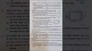 MATH SEE Pre Qualifying Exam 2082,SAAT