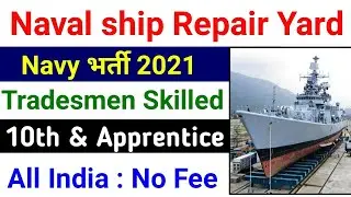 Naval Ship Repair Yard Recruitment 2021 | Naval Ship Repair Yard Offline Form 2021