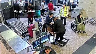 كاميرات المراقبة بمطار القاهرة الدولى تكذب إدعاءات أحد الأشخاص يحمل جنسية إحدى الدول الأجنبية‎