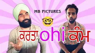 karta ohi kam (part 10 ) ਉਧਾਰ ਦੇ ਪੰਗੇ
