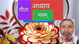 parmanand swamy is live! , 49, गीता अ 9,  सरल व्याख्या 🌺🌺🌺