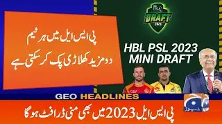 Breaking News | PSL 2023 Mini Draft announcement | PSL replacement draft 2023 updates