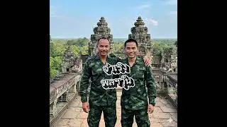 จ่าเริงพลฯวุ้น - แมน ฟาร์มเมอร์ ไรเดอร์ [Official Audio] 