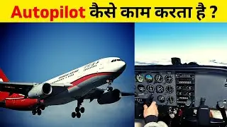 Airplane ka Autopilot kaise Kam karta hai ! #airplanestory @naturemindz