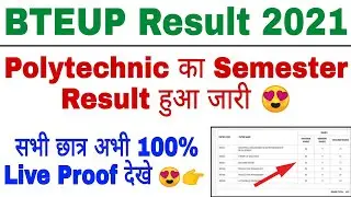 UPBTE Result 2021Declared 😍 | UP Polytechnic Result Out | BTEUP Result 2020 Declared