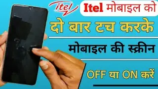 iTel double tap on off screen setting | how to enable double tap on off screen in iTel mobile