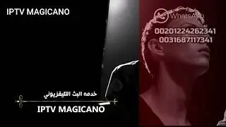 Streams IPTV MAGICANO