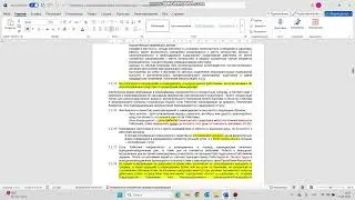 № 36 урок  1 часть ПОЛОЖЕНИЕ о командировках работников ТОО Кадровые документы для РК