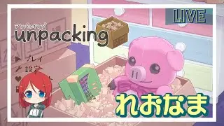 【れおなま】配信テストを兼ねた諸々のご挨拶！