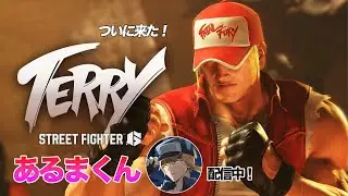 fuck you Terry