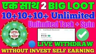spin to win | Today new earning app | make money | sikka pro app payment proof | shiksha pro app