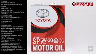 Моторное масло Toyota SAE 5W-30 API SP ILSAC GF-6А 4L 08880-13705 #ANTON_MYGT
