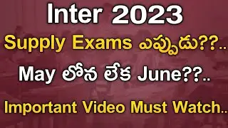 inter supply exam dates 2023||ap inter latest news||koushik education hub||