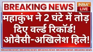 Big Record Break in Mahakumbh 2025 LIVE: महाकुंभ ने 2 घंटे में तोड़ दिए रिकॉर्ड! ओवैसी-अखिलेश हिले!