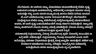 This time BJP is sure of a clear majority in the elections, there are discussions about Vijayendra's