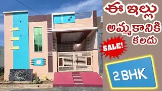 East Facing House For Sale Near Dmart NDK road #kurnoolhub #realestate #vlog #trending #today 
