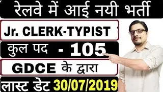 Western Railway GDCE Vacancy 2019 || Apply Online For 105 Junior Clerk cum Typist Post