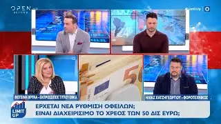 Πως αλλάζουν οι μισθοί με τους νέους φόρους  | Ethnos