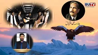 Tribute to Allama Iqbal | Song | Students of Bahria University Karachi Campus | BUTV Karachi