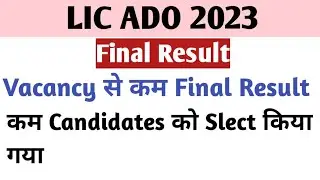 Lic ado 2023 Vacancy से कम Final Result #examtha #sbi #licado #ibps #lic